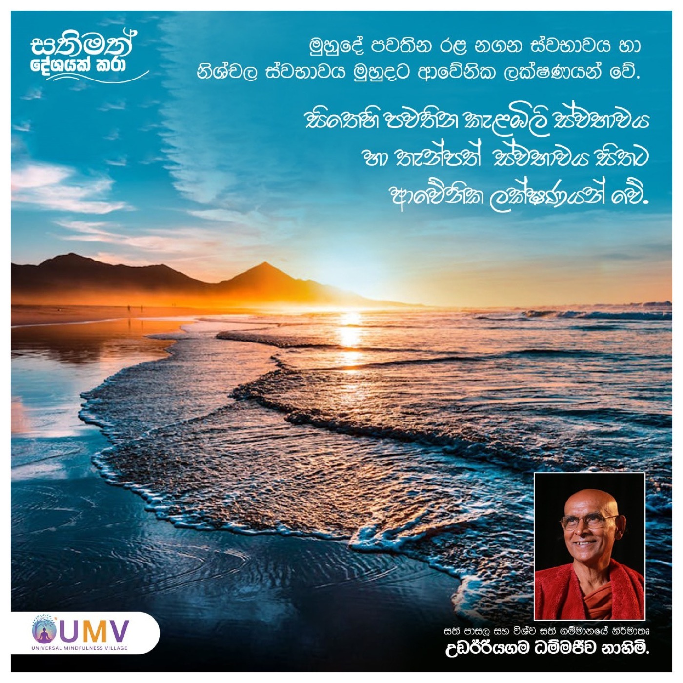 UMV Gallery