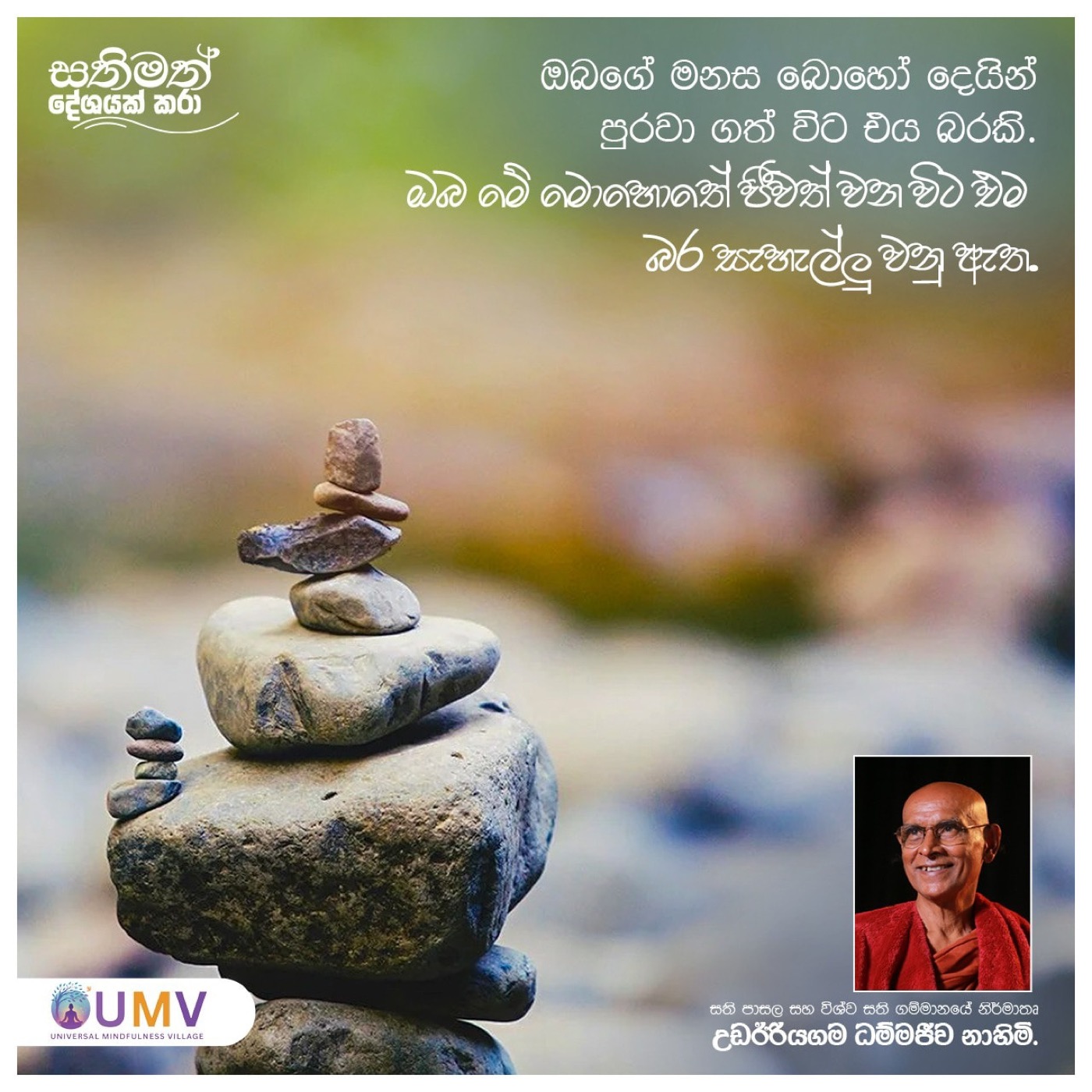 UMV Gallery