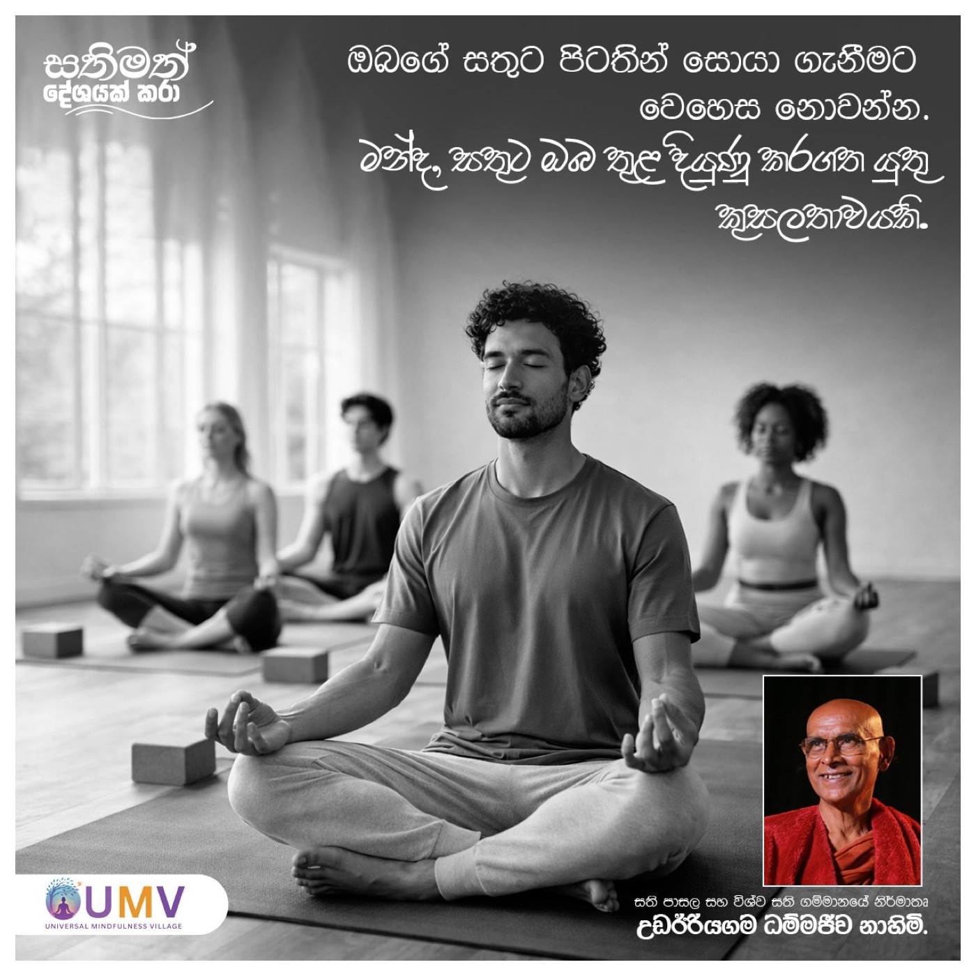 UMV Gallery